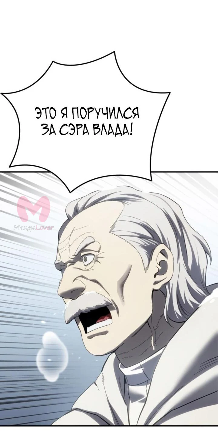 Звёздный мастер меча — Глава 92, страница 47