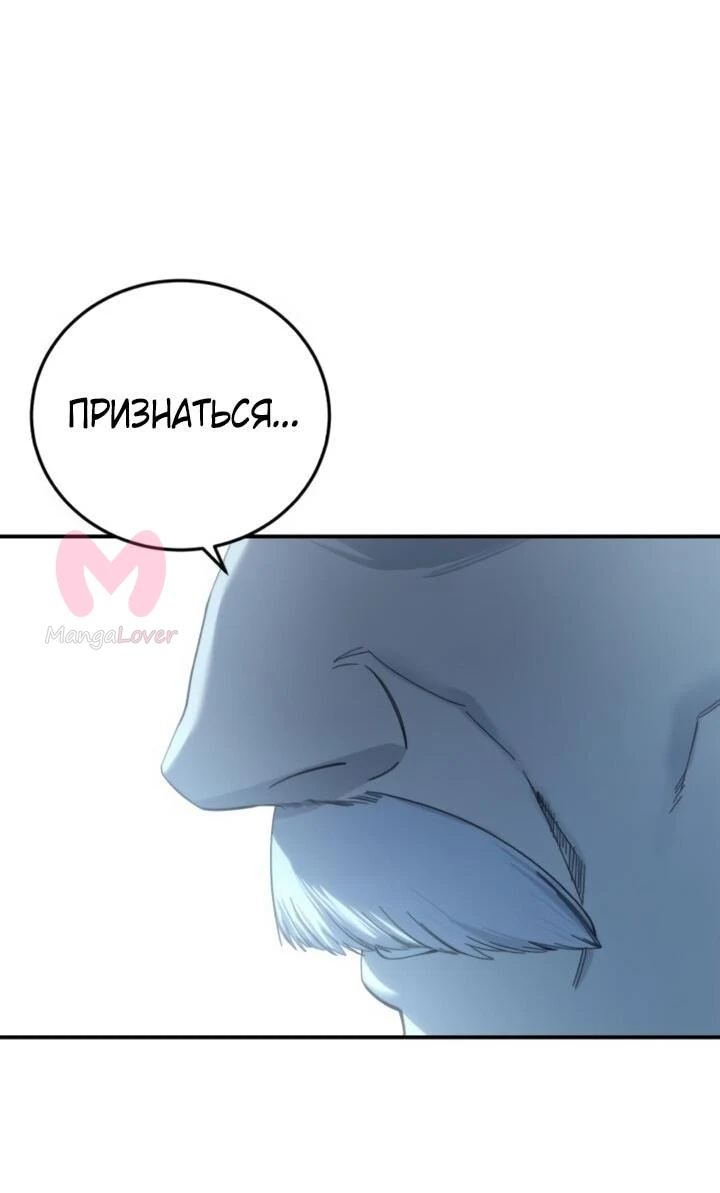 Звёздный мастер меча — Глава 92, страница 61