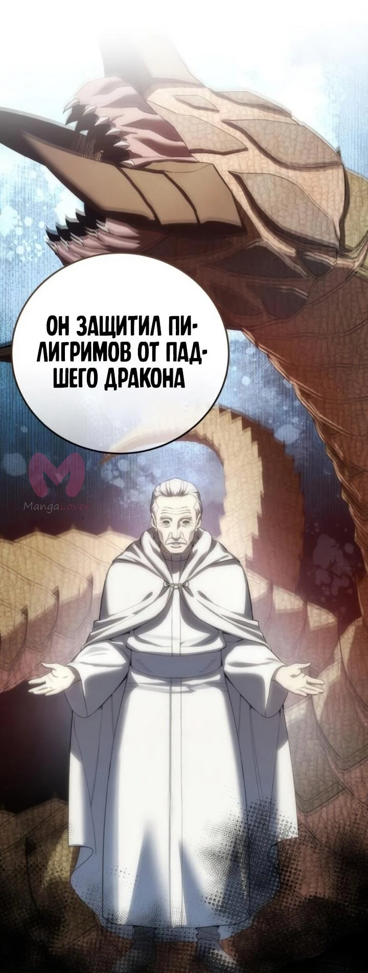 Звёздный мастер меча — Глава 92, страница 68