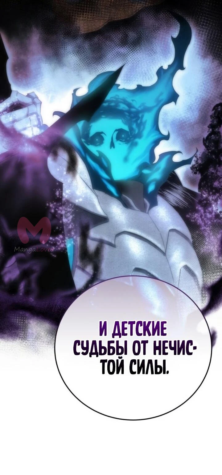 Звёздный мастер меча — Глава 92, страница 69