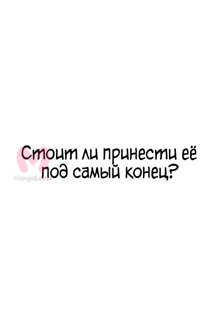 Звёздный мастер меча — Глава 92, страница 95