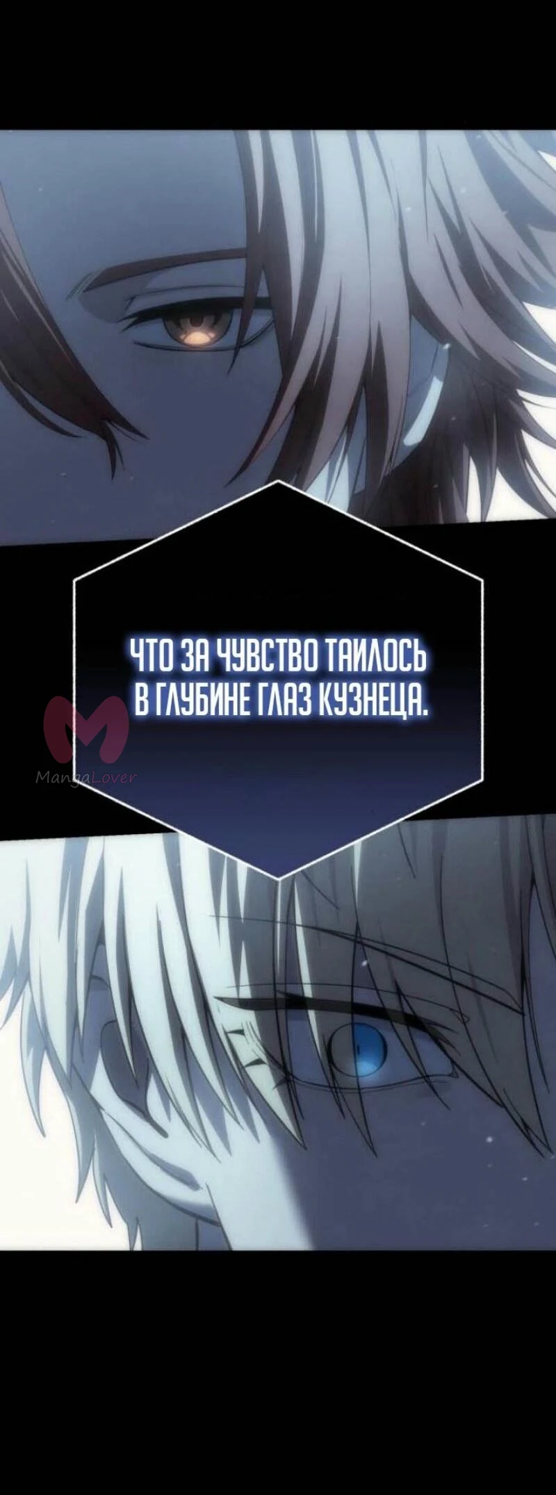 Звёздный мастер меча — Глава 93, страница 31