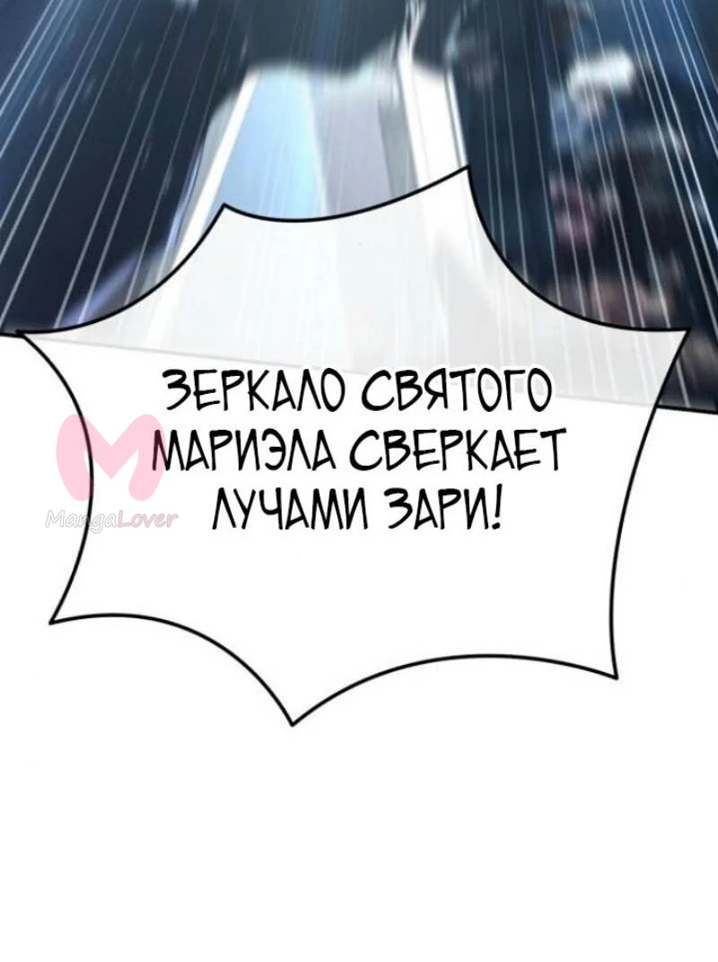 Звёздный мастер меча — Глава 93, страница 59