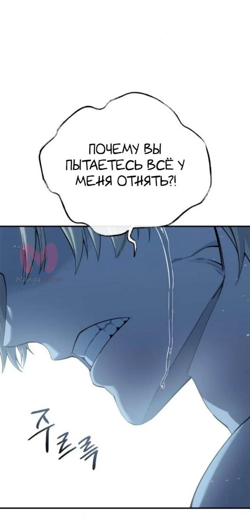 Звёздный мастер меча — Глава 93, страница 70