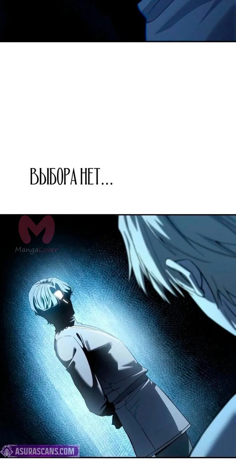Звёздный мастер меча — Глава 94, страница 50
