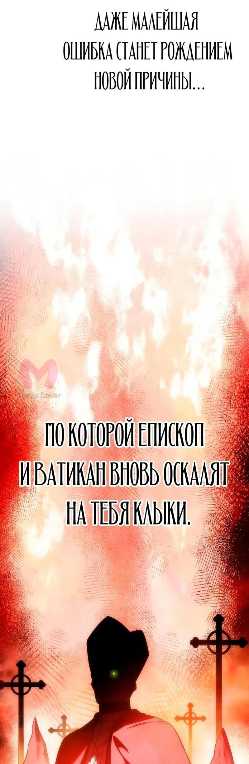 Звёздный мастер меча — Глава 94, страница 51