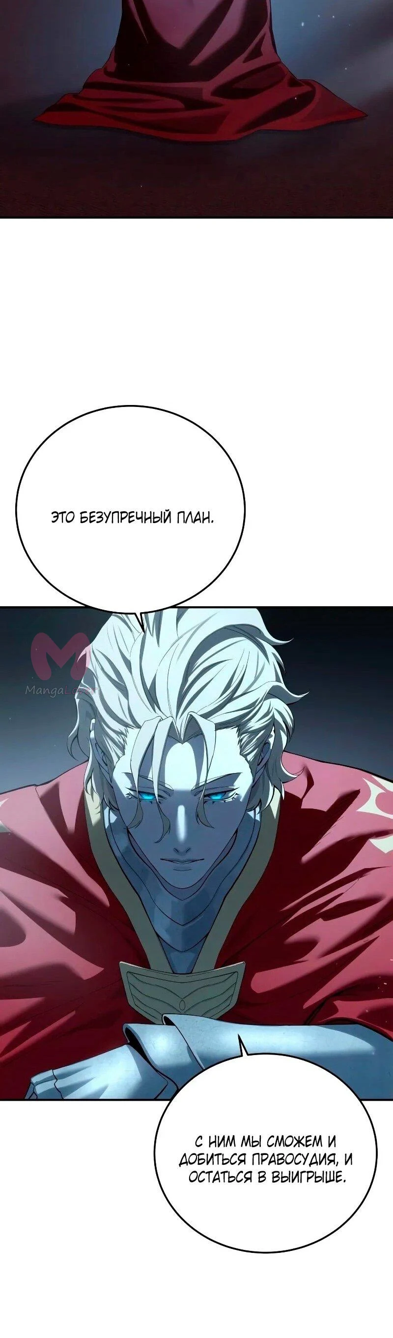 Звёздный мастер меча — Глава 96, страница 105
