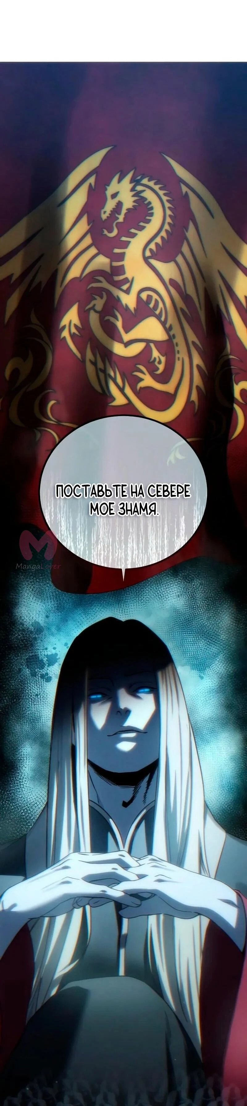 Звёздный мастер меча — Глава 96, страница 108