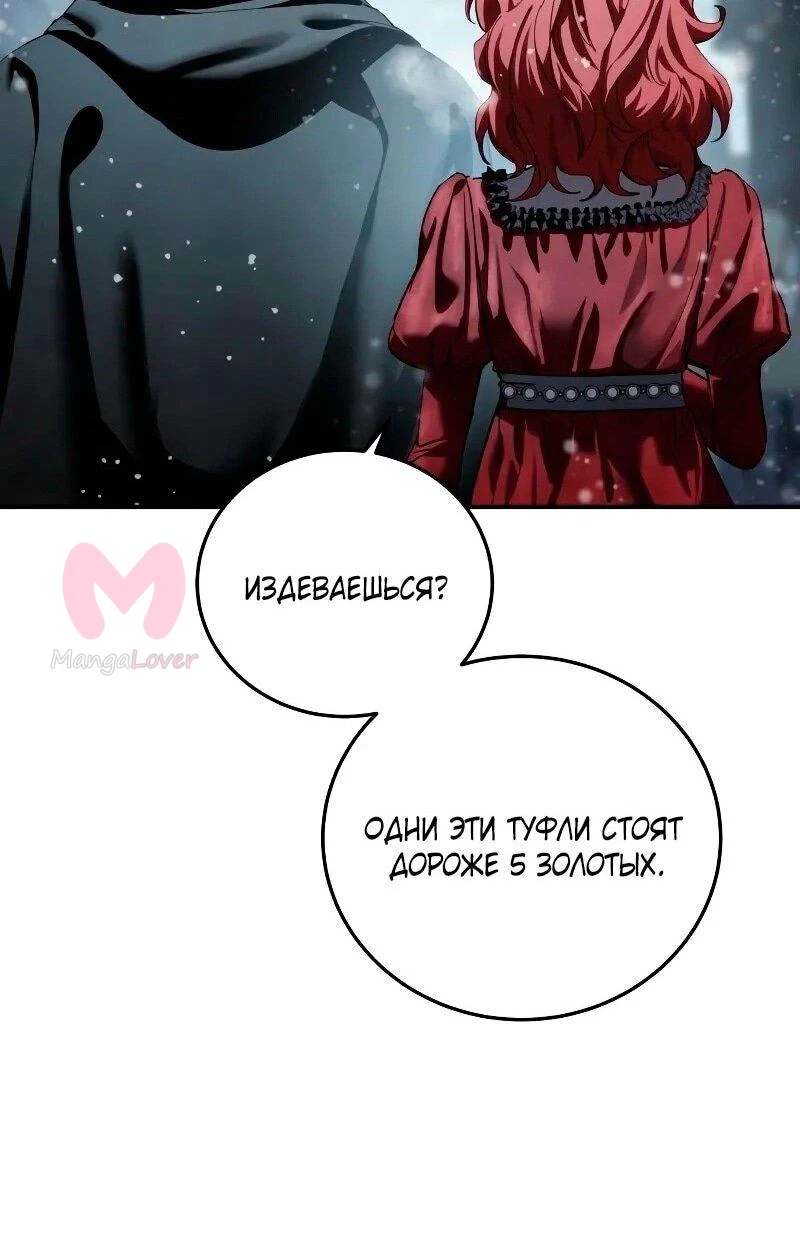 Звёздный мастер меча — Глава 96, страница 31