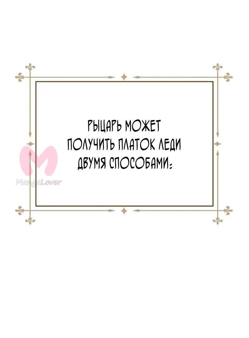 Звёздный мастер меча — Глава 96, страница 50