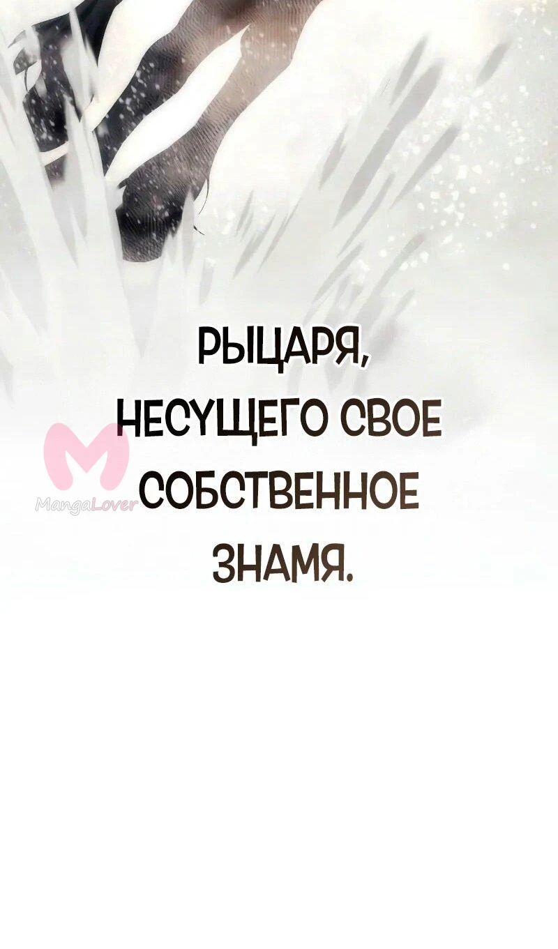 Звёздный мастер меча — Глава 96, страница 99