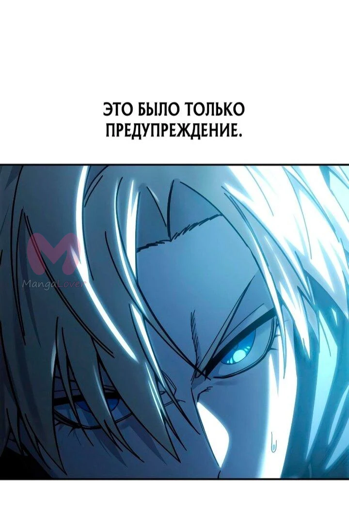 Звёздный мастер меча — Глава 108, страница 10