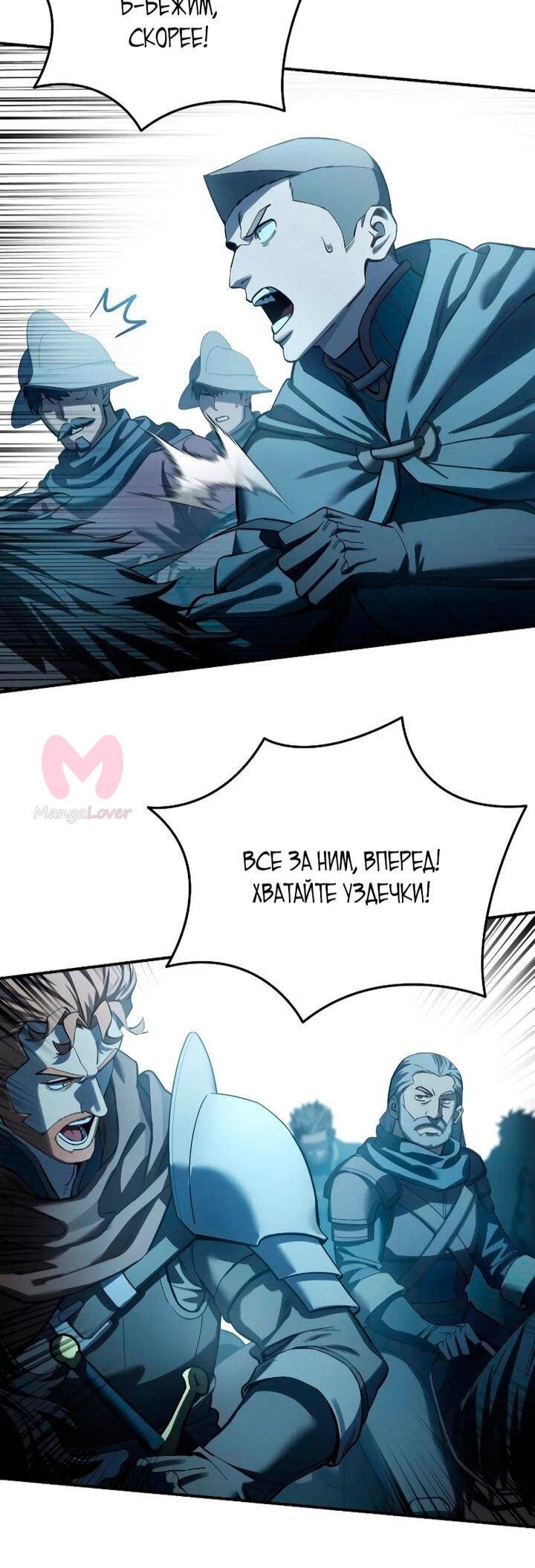 Звёздный мастер меча — Глава 108, страница 14