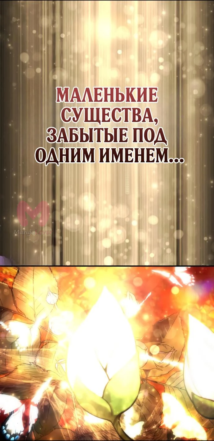 Звёздный мастер меча — Глава 113, страница 22