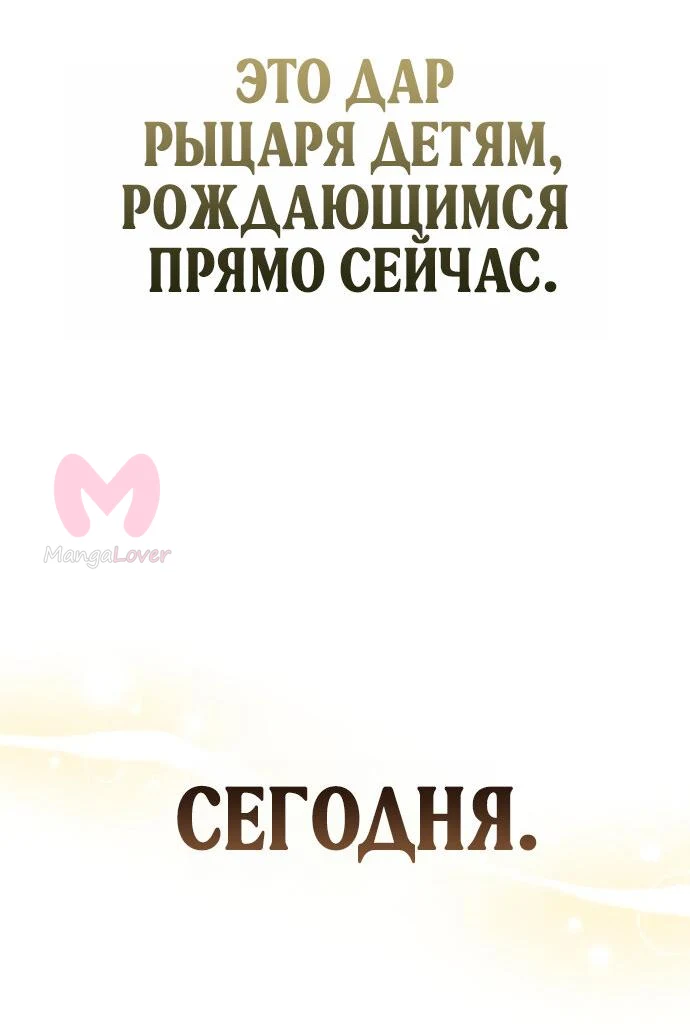 Звёздный мастер меча — Глава 113, страница 39