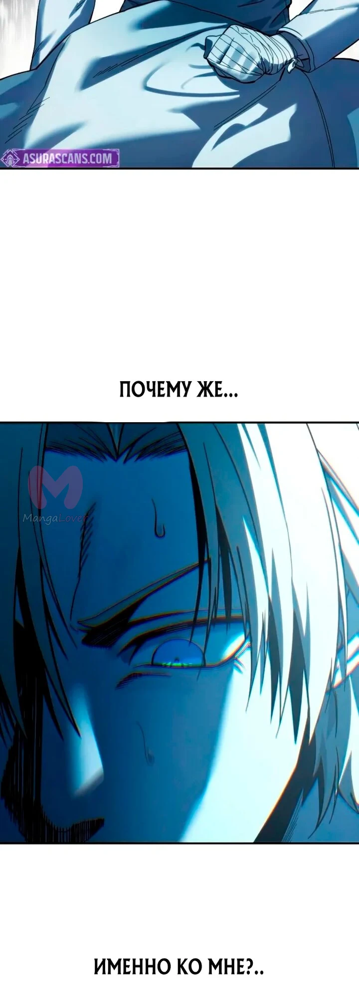 Звёздный мастер меча — Глава 114, страница 13