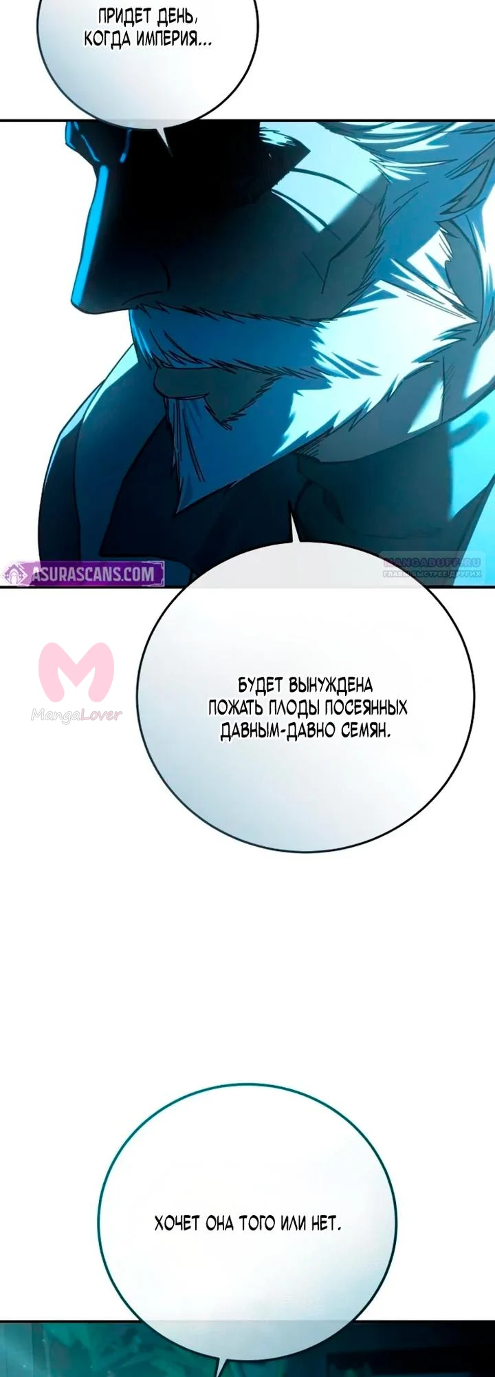 Звёздный мастер меча — Глава 114, страница 30