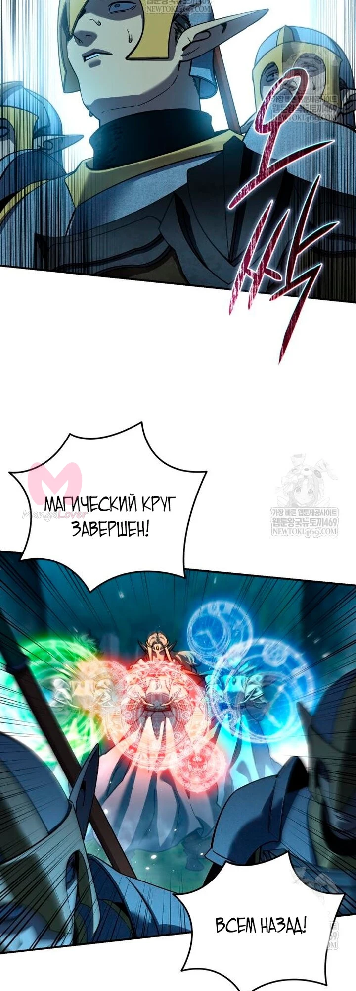 Звёздный мастер меча — Глава 115, страница 4