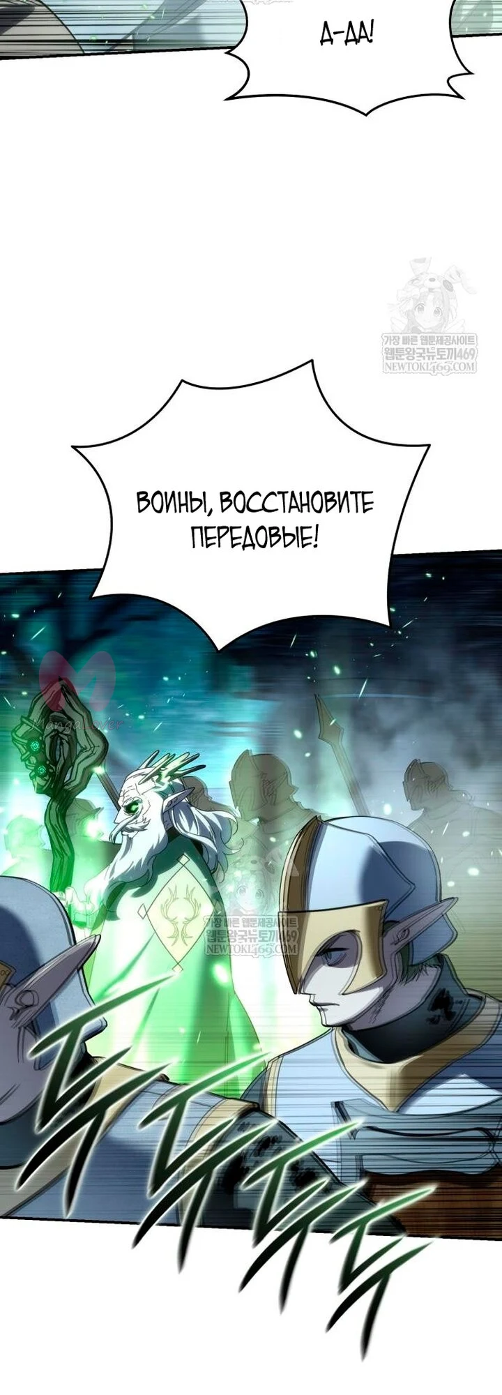 Звёздный мастер меча — Глава 115, страница 55