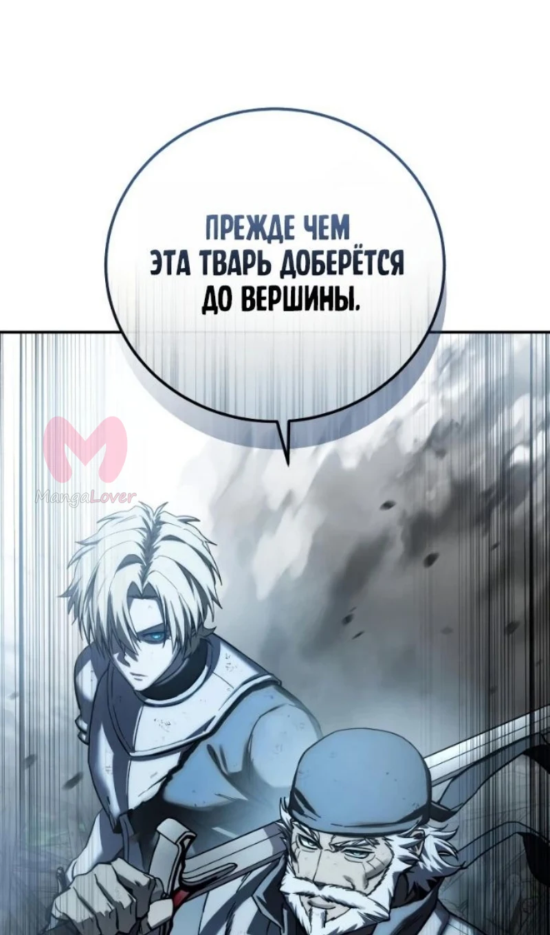 Звёздный мастер меча — Глава 116, страница 115