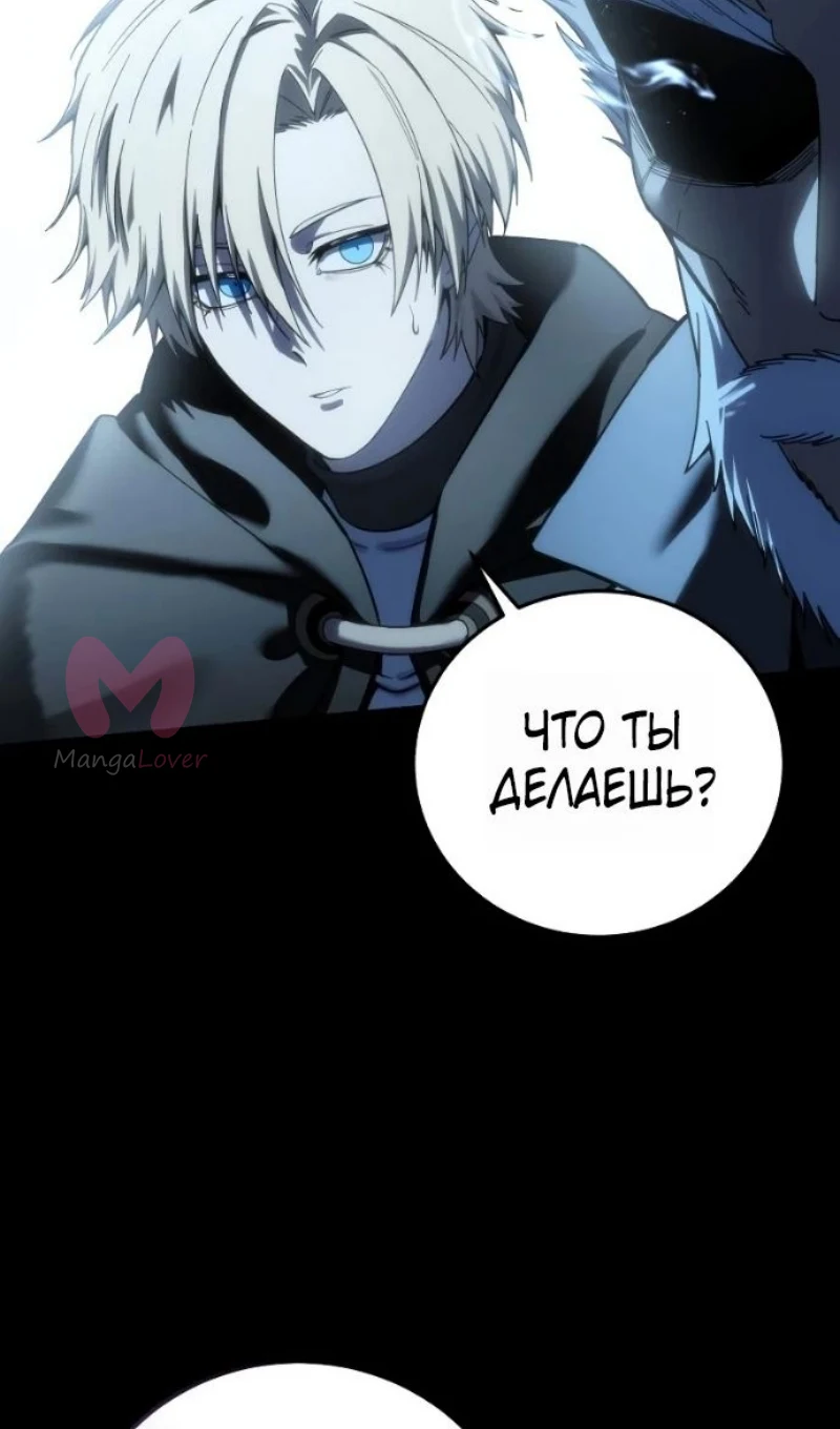 Звёздный мастер меча — Глава 116, страница 12