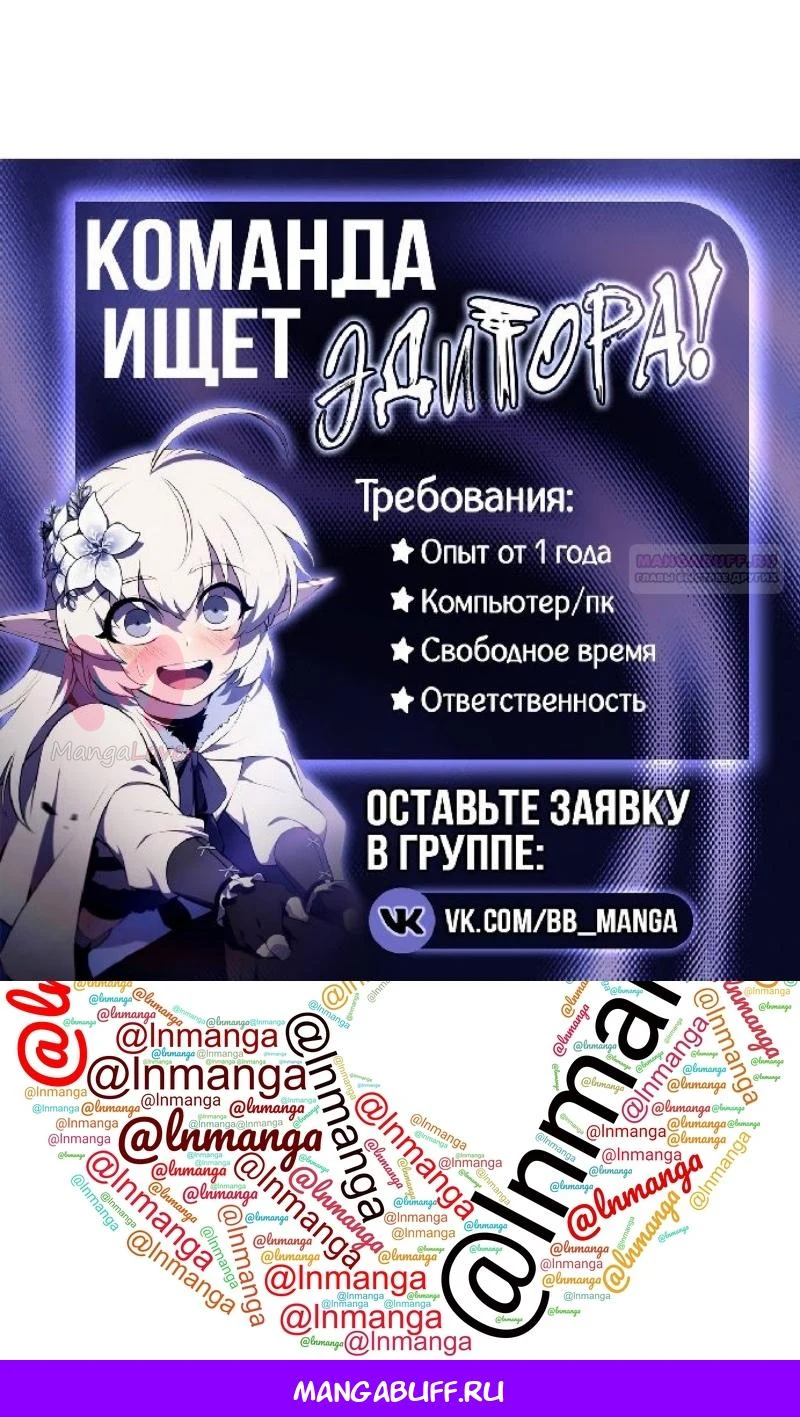 Звёздный мастер меча — Глава 116, страница 127