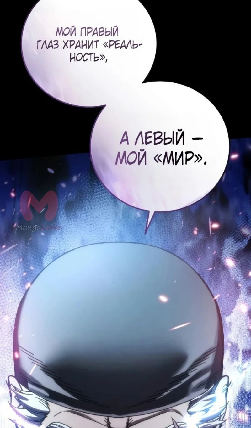 Звёздный мастер меча — Глава 116, страница 13