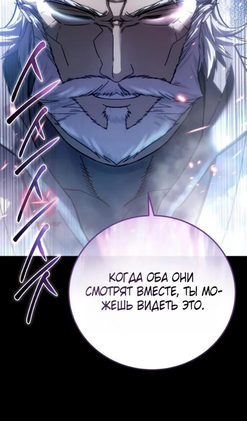 Звёздный мастер меча — Глава 116, страница 14