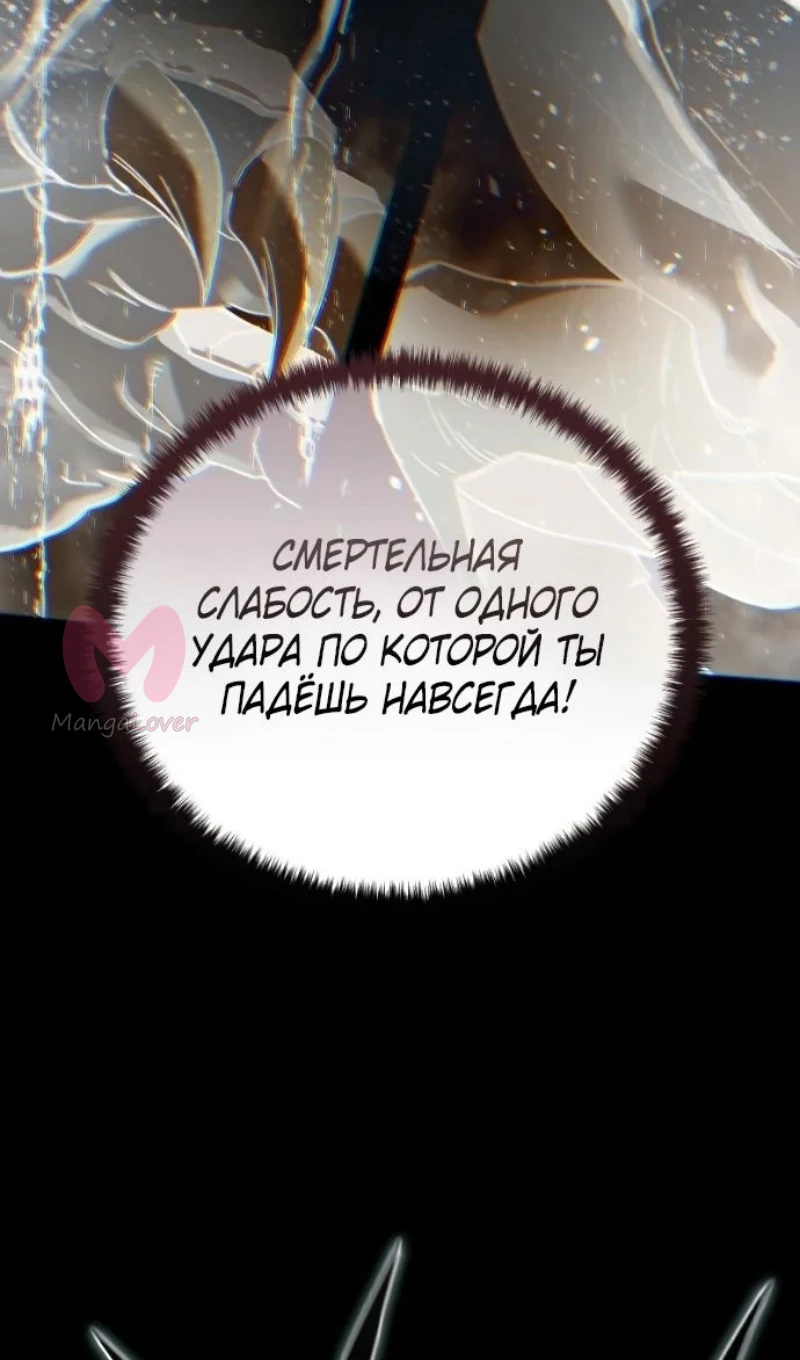 Звёздный мастер меча — Глава 116, страница 24
