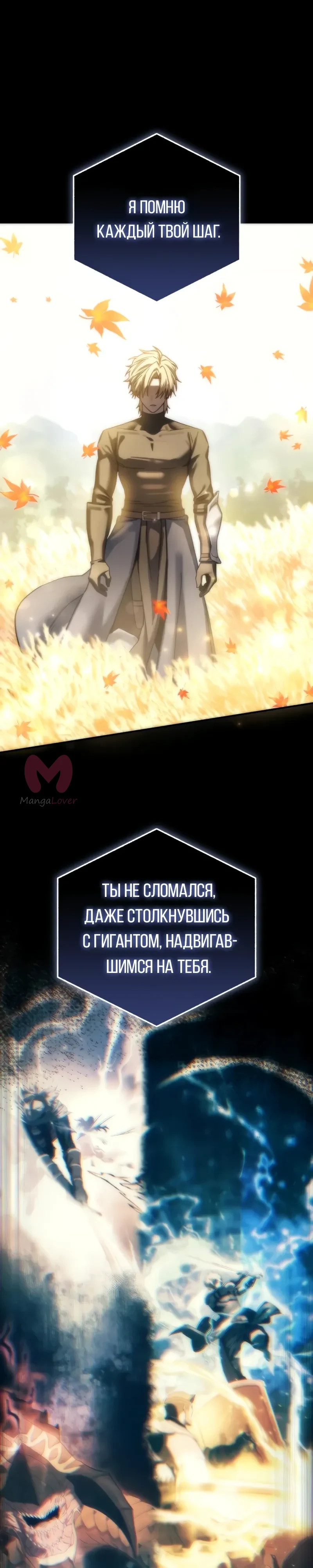 Звёздный мастер меча — Глава 118, страница 14