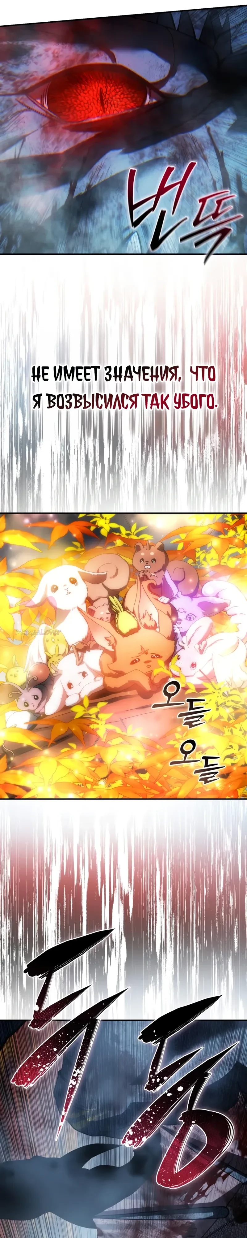 Звёздный мастер меча — Глава 118, страница 27