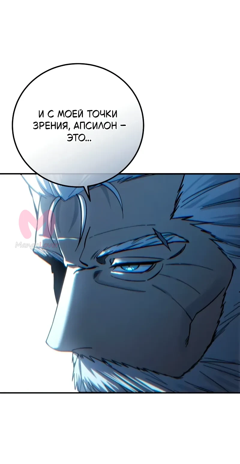 Звёздный мастер меча — Глава 119, страница 24