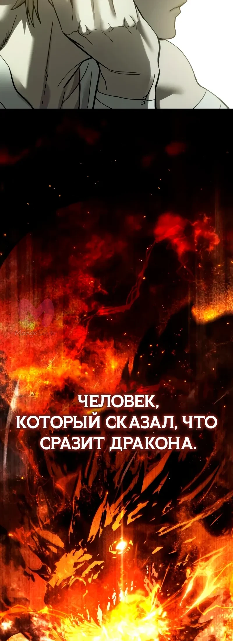 Звёздный мастер меча — Глава 119, страница 57