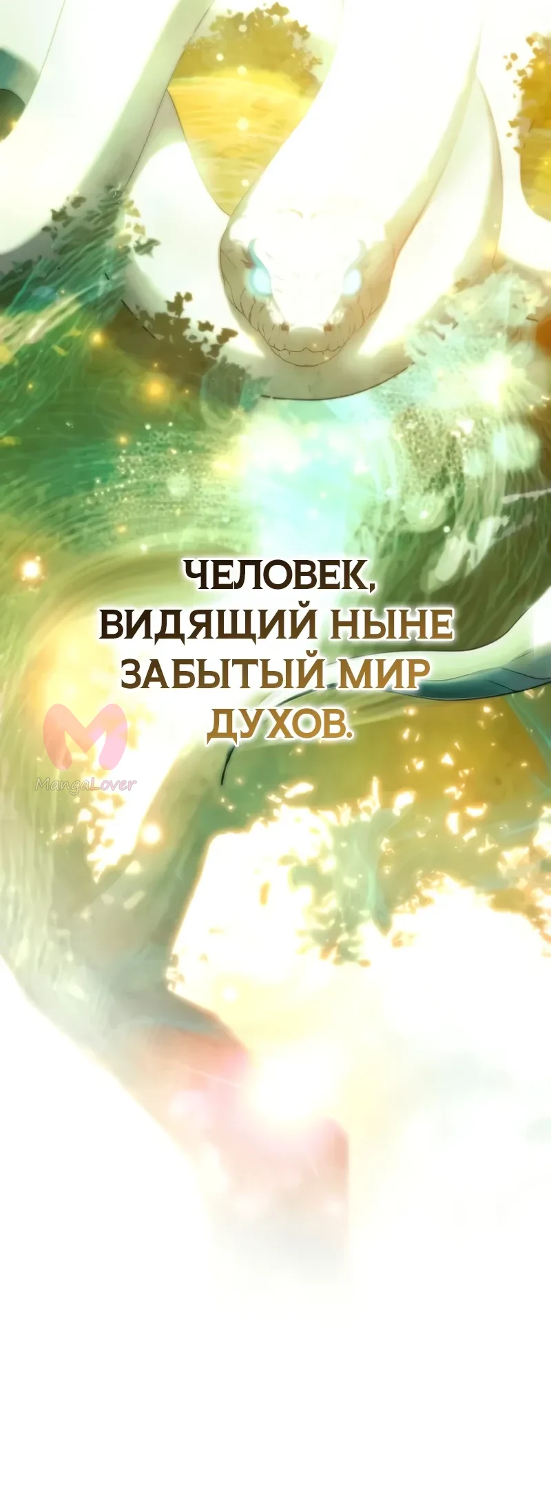 Звёздный мастер меча — Глава 119, страница 59