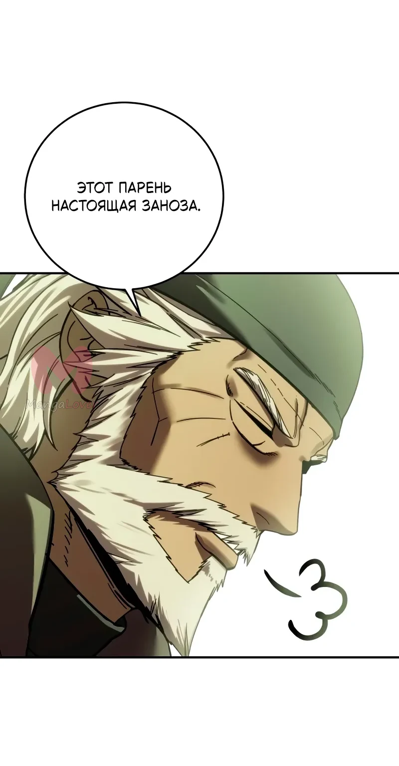 Звёздный мастер меча — Глава 119, страница 74