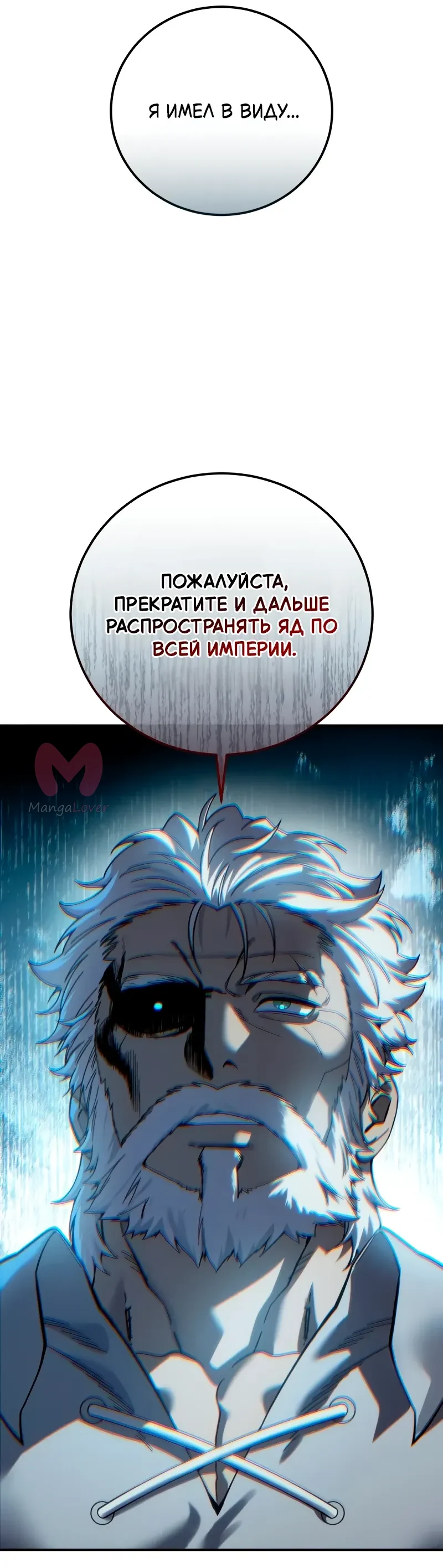 Звёздный мастер меча — Глава 119, страница 8