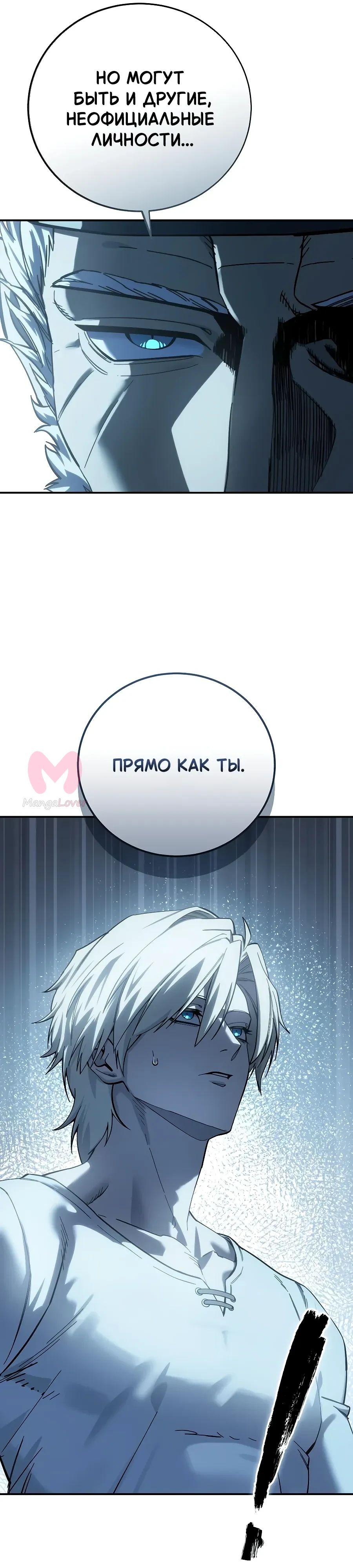 Звёздный мастер меча — Глава 120, страница 41