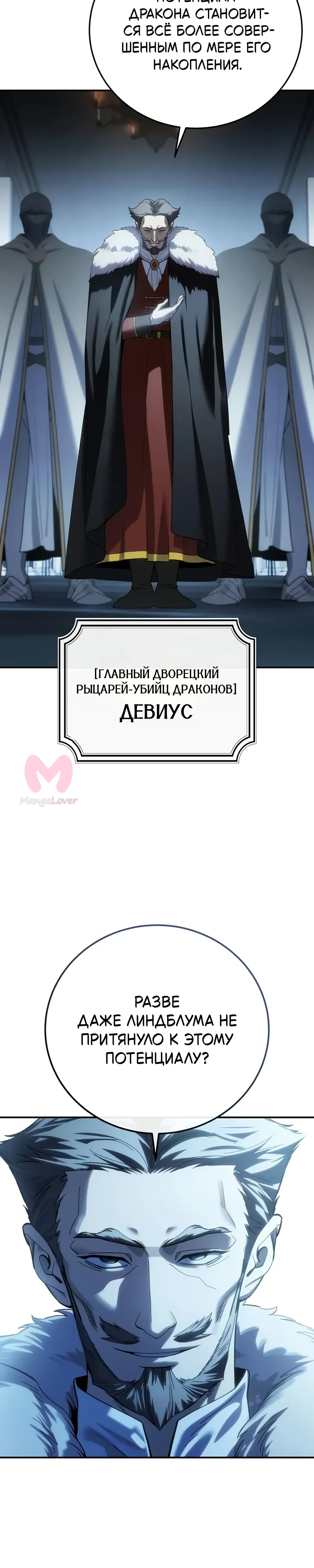 Звёздный мастер меча — Глава 122, страница 3