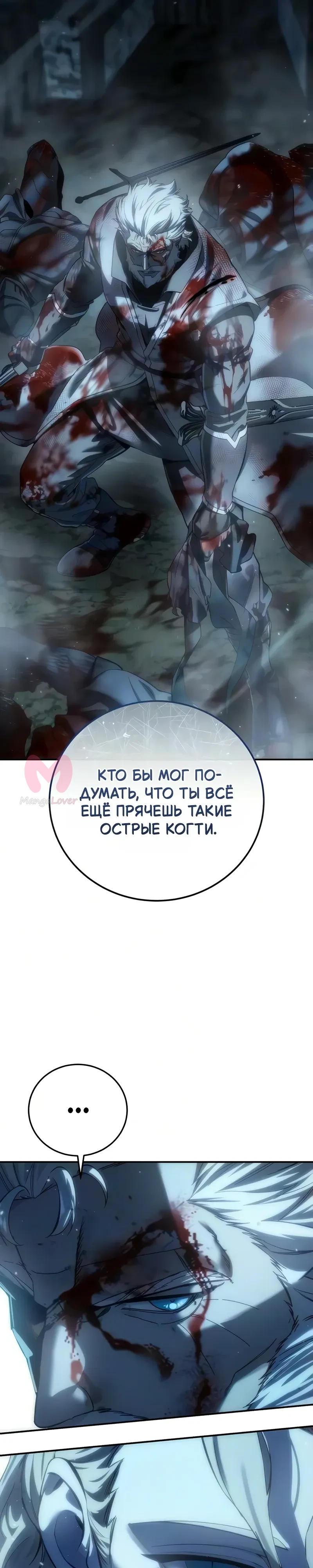 Звёздный мастер меча — Глава 123, страница 3