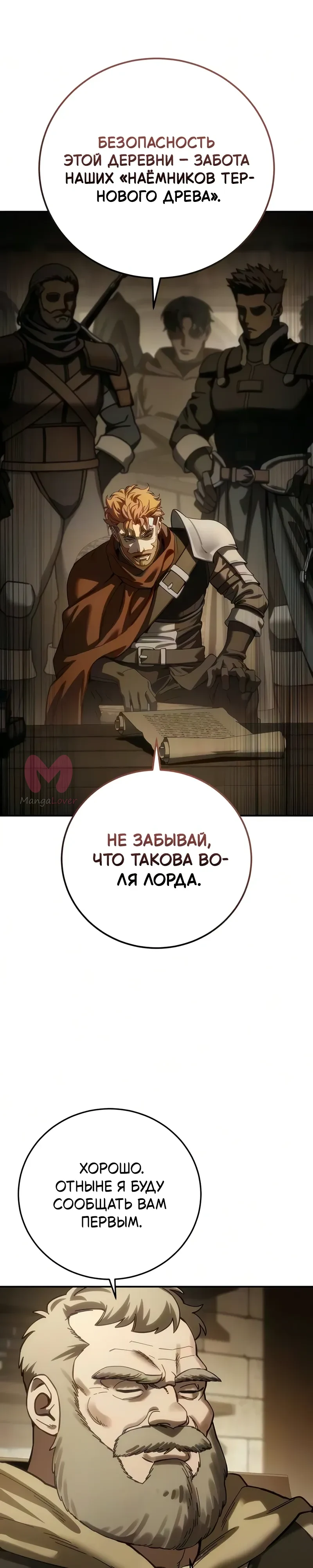 Звёздный мастер меча — Глава 124, страница 41