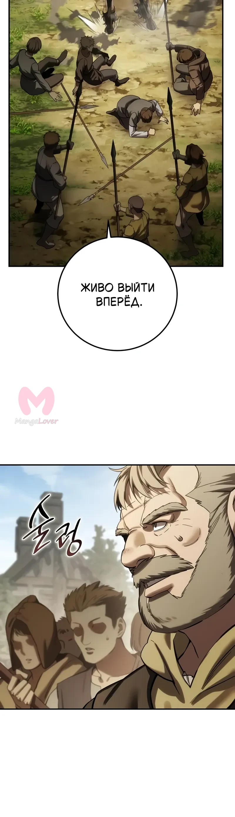 Звёздный мастер меча — Глава 125, страница 8
