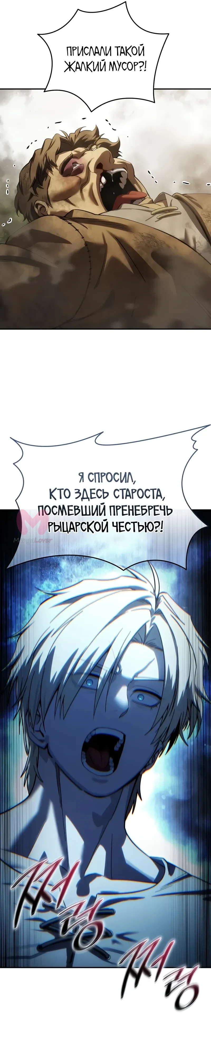 Звёздный мастер меча — Глава 125, страница 9