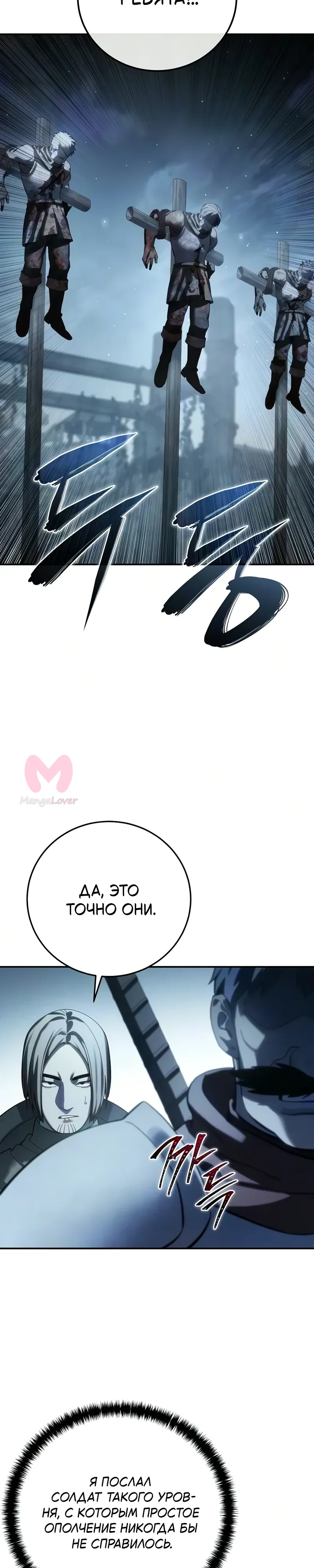 Звёздный мастер меча — Глава 126, страница 22