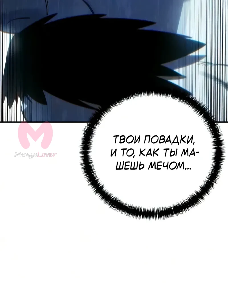 Звёздный мастер меча — Глава 126, страница 32