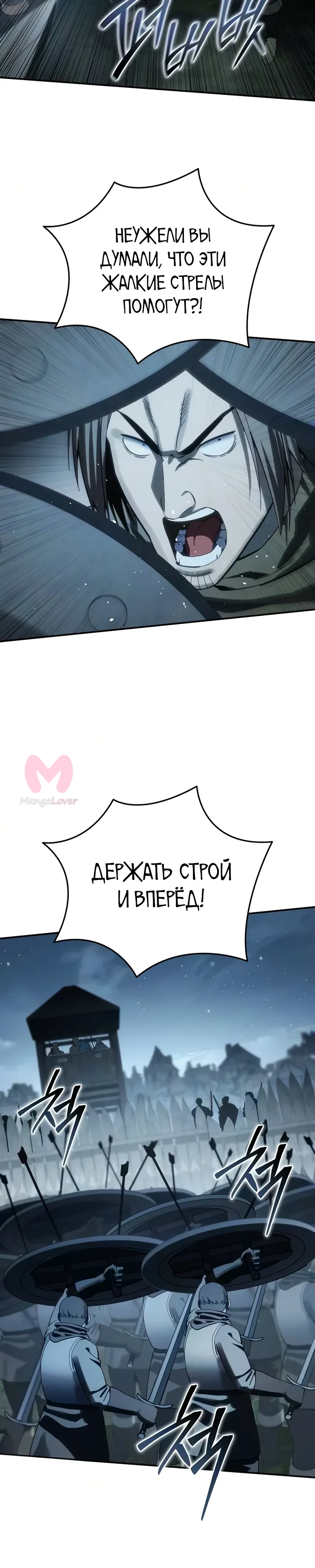 Звёздный мастер меча — Глава 126, страница 44