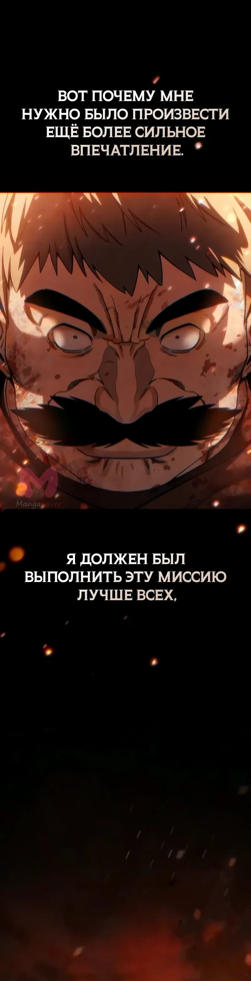 Звёздный мастер меча — Глава 127, страница 4