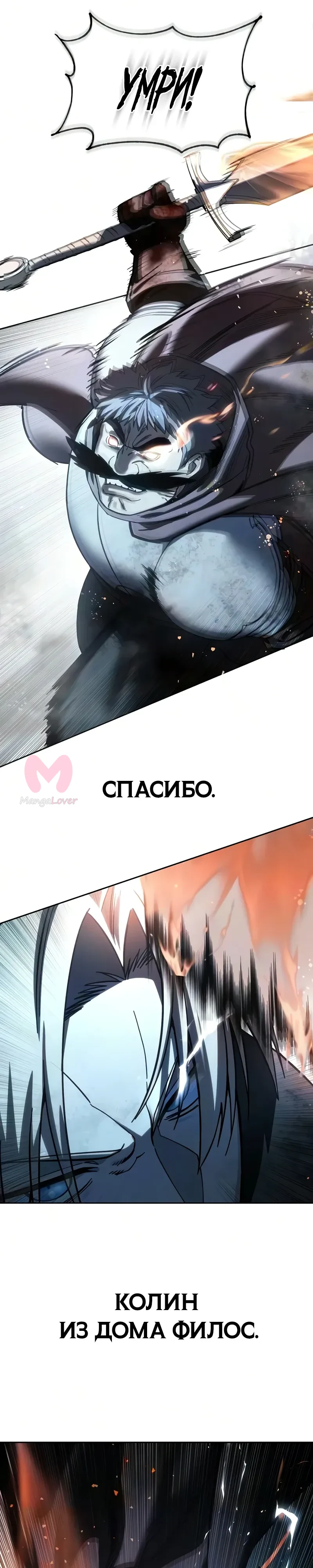 Звёздный мастер меча — Глава 127, страница 48