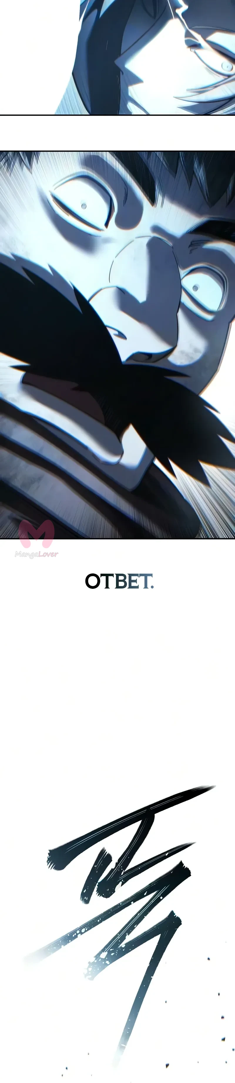 Звёздный мастер меча — Глава 127, страница 51
