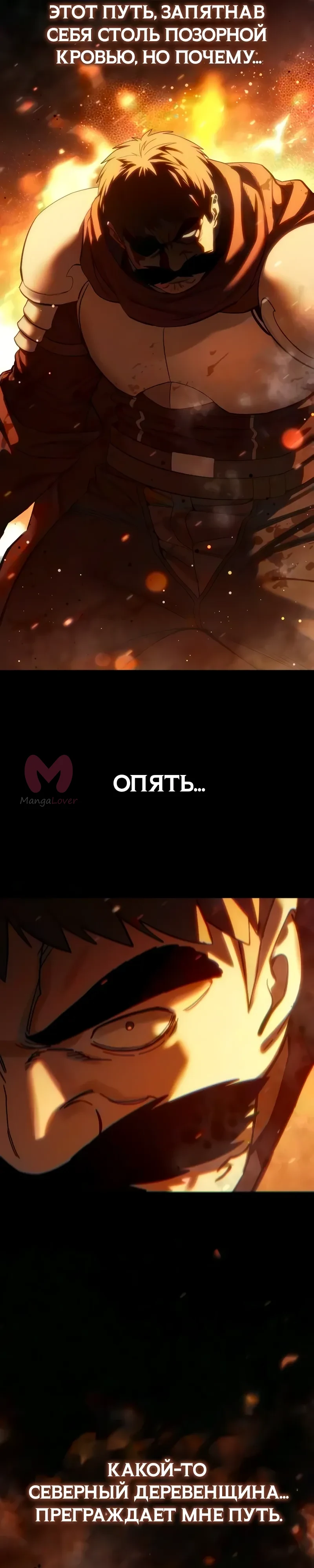 Звёздный мастер меча — Глава 127, страница 6