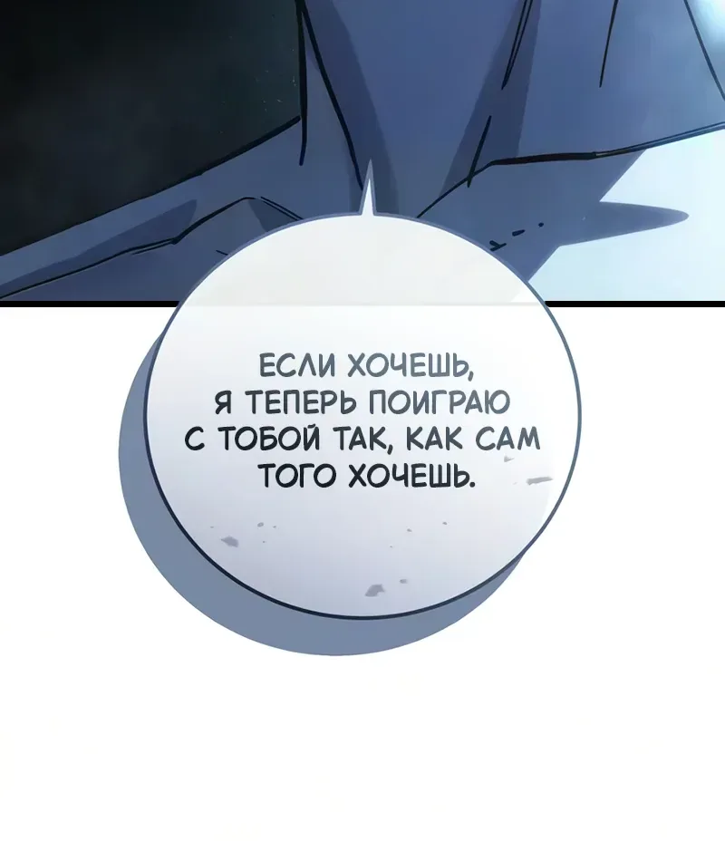 Звёздный мастер меча — Глава 132, страница 101